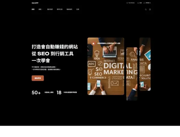 Ez2模板-線上課程平台