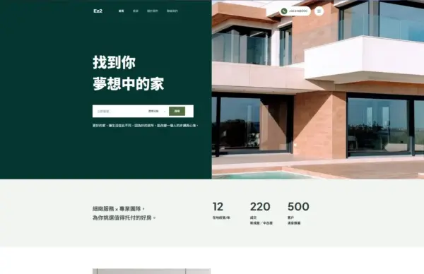 realestate Ez2模板-房地產