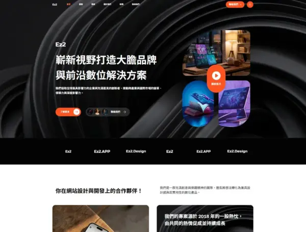 Ez2模板-網路工作室